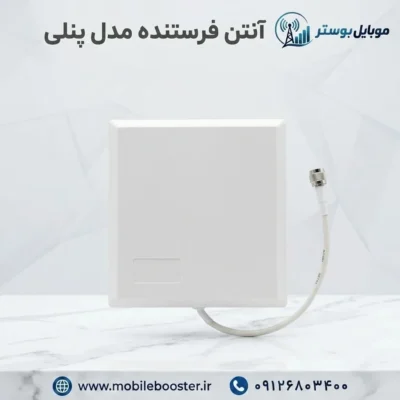آنتن فرستنده مدل پنلی