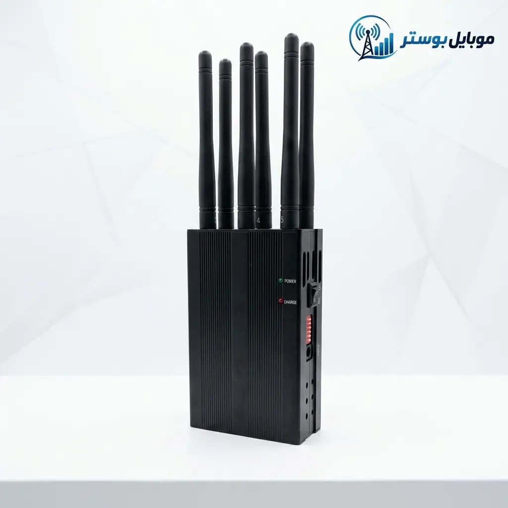 جمر 6 آنتن (Jammer) جمر قابل حمل (portable) ۶ آنتن - تصویر 1