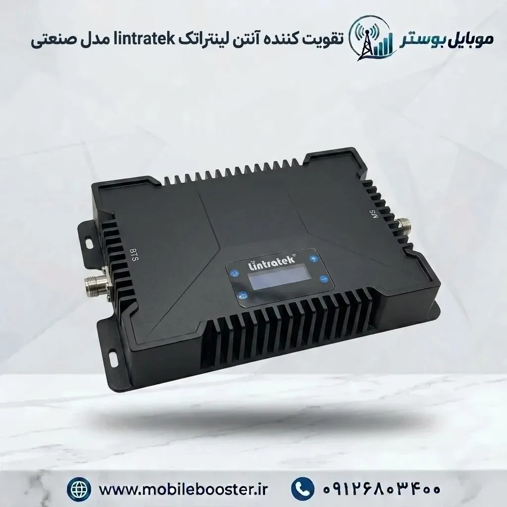 قویت کننده آنتن لینتراتک lintratek مدل صنعتی تقویت کننده آنتن لینتراتک lintratek مدل صنعتی - تصویر 1