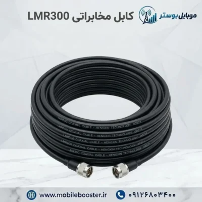 کابل کواکسیال مدل LMR300