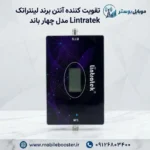 تقویت کننده آنتن برند لینتراتک Lintratek مدل چهار باند